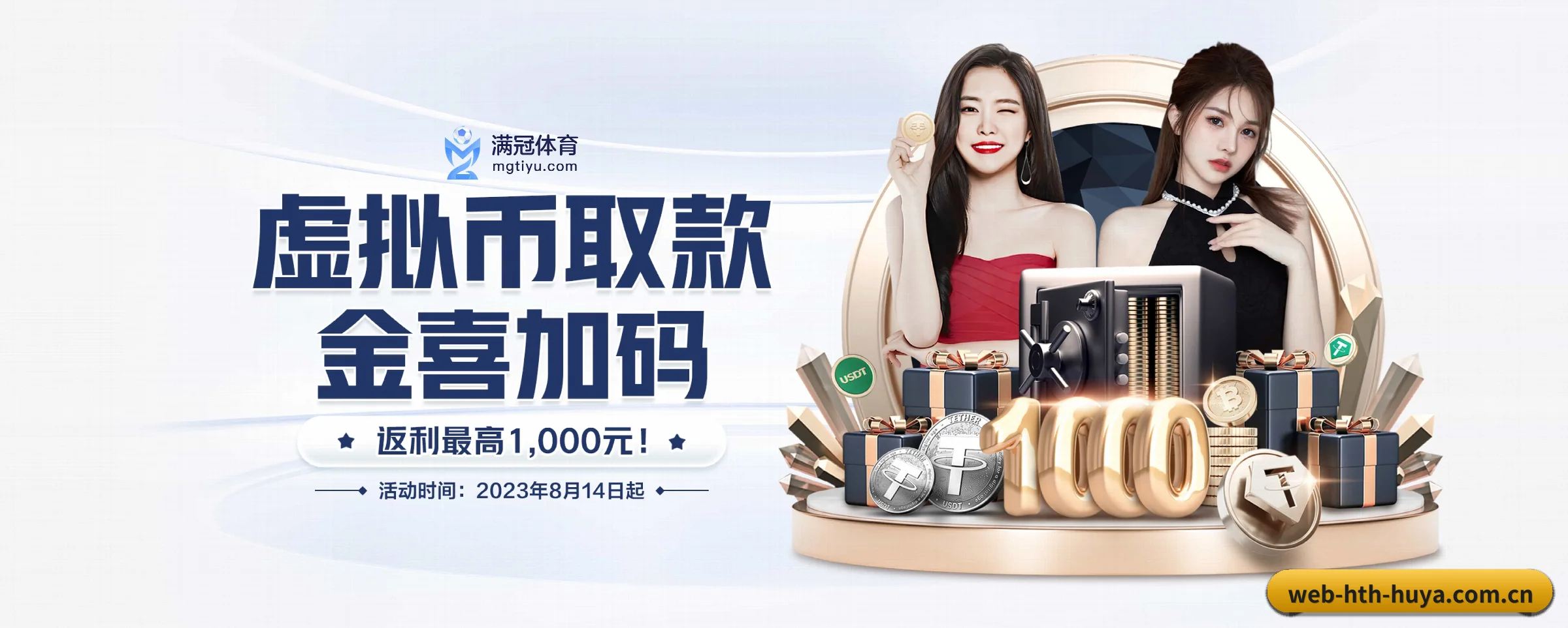 华体会 APP 界面